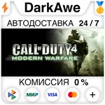 Call of Duty 4: Modern Warfare STEAM•RU ️АВТО 0%