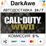 Call of Duty: WWII +ВЫБОР STEAM•RU ️АВТОДОСТАВКА 0%