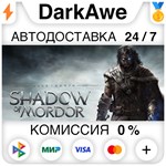 Middle-earth: Shadow of Mordor GOTY +ВЫБОР ️АВТО 0%