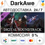 Sword Legacy Omen - Original Soundtrack DLC ️АВТО