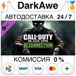 Call of Duty: Black Ops Rezurrection DLC STEAM•RU️АВТО