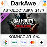Call of Duty: Black Ops Escalation DLC STEAM•RU️АВТО