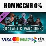 Stellaris: Galactic Paragons DLC STEAM•RU ️АВТО 0% - изображение № 2