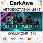 Stellaris: Galactic Paragons DLC STEAM•RU ️АВТО 0%