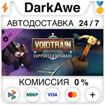Voidtrain - Supporter Pack DLC STEAM•RU ️АВТО 0%