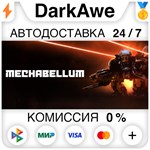 Mechabellum STEAM•RU ️АВТОДОСТАВКА 0% КАРТЫ