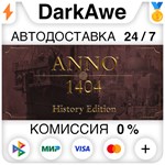 Anno 1404 - History Edition STEAM•RU ️АВТО 0% КАРТЫ