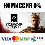 Crusader Kings III +ВЫБОР STEAM•RU ️АВТОДОСТАВКА 0% - изображение № 2