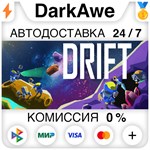 Drift STEAM•RU ️АВТОДОСТАВКА 0% КАРТЫ