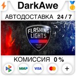 Flashing Lights STEAM•RU ️АВТОДОСТАВКА 0% КАРТЫ