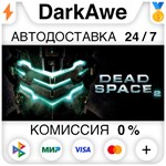 Dead Space 2 STEAM•RU ️АВТОДОСТАВКА 0% КАРТЫ