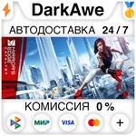 Mirror's Edge™ Catalyst STEAM•RU ️АВТОДОСТАВКА 0%