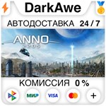 Anno 2205 +ВЫБОР STEAM•RU ️АВТОДОСТАВКА 0% КАРТЫ