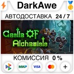Castle Of Alchemists STEAM•RU ️АВТОДОСТАВКА 0%