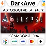 Elypse STEAM•RU ️АВТОДОСТАВКА 0% КАРТЫ