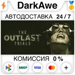 The Outlast Trials STEAM•RU ️АВТОДОСТАВКА 0% КАРТЫ