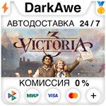 Victoria 3 +ВЫБОР STEAM•RU ️АВТОДОСТАВКА 0% КАРТЫ