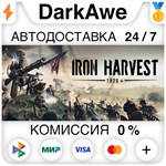 Iron Harvest 1920+ STEAM•RU ️АВТОДОСТАВКА 0% КАРТЫ