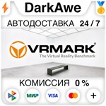 VRMark STEAM•RU ️АВТОДОСТАВКА 0% КАРТЫ