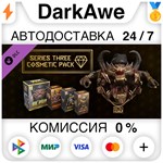 Cosmetics Bundle Series 3 DLC STEAM•RU ️АВТО 0%