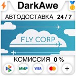 Fly Corp STEAM•RU ️АВТОДОСТАВКА 0% КАРТЫ