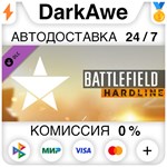 Battlefield™ Hardline Ultimate Shortcut Unlock ️АВТО