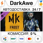 Mortal Kombat 11 Frost DLC STEAM•RU ️АВТОДОСТАВКА 0%