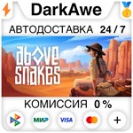 Above Snakes STEAM•RU ️АВТОДОСТАВКА 0% КАРТЫ