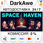 Space Haven +ВЫБОР STEAM•RU ️АВТОДОСТАВКА 0% КАРТЫ