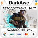 Immortals of Aveum™ +ВЫБОР STEAM•RU ️АВТО 0% КАРТЫ