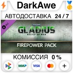 Warhammer 40,000: Gladius - Firepower Pack DLC ️АВТО