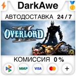 Overlord II STEAM•RU ️АВТОДОСТАВКА 0% КАРТЫ