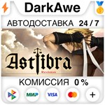 ASTLIBRA ～生きた証～ STEAM•RU ️АВТОДОСТАВКА 0% КАРТЫ