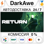 Return +ВЫБОР STEAM•RU ️АВТОДОСТАВКА 0% КАРТЫ