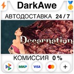 Decarnation STEAM•RU ️АВТОДОСТАВКА 0% КАРТЫ