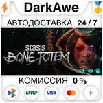 STASIS: BONE TOTEM STEAM•RU ️АВТОДОСТАВКА 0% КАРТЫ