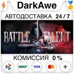 Battle Talent STEAM•RU ️АВТОДОСТАВКА 0% КАРТЫ