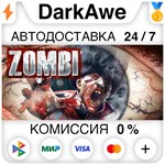 Zombi STEAM•RU ️АВТОДОСТАВКА 0% КАРТЫ