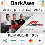 F1® Manager 2023 +ВЫБОР STEAM•RU ️АВТОДОСТАВКА 0%