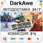 Riders Republic +ВЫБОР STEAM•RU ️АВТОДОСТАВКА 0%