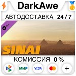 DCS: Sinai Map by OnReTech DLC STEAM•RU ️АВТО 0%