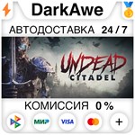 Undead Citadel STEAM•RU ️АВТОДОСТАВКА 0% КАРТЫ
