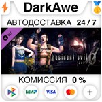 Resident Evil 0 Costume Pack 1 DLC STEAM•RU ️АВТО 0%
