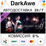 Resident Evil 0 Costume Pack 3 DLC STEAM•RU ️АВТО 0%