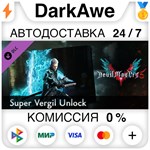 Devil May Cry 5 - Super Vergil Unlock DLC STEAM ️АВТО