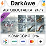 Assassin’s Creed® Unity Revolutionary Armaments Pack ️