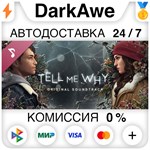 Tell Me Why Original Soundtrack DLC STEAM ️АВТО 0%