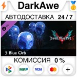 Devil May Cry 5 - 5 Blue Orbs DLC STEAM•RU ️АВТО 0%