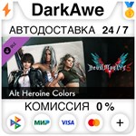 Devil May Cry 5 - Alt Heroine Colors DLC STEAM ️АВТО