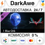 Devil May Cry 5 - 1 Blue Orb DLC STEAM•RU ️АВТО 0%